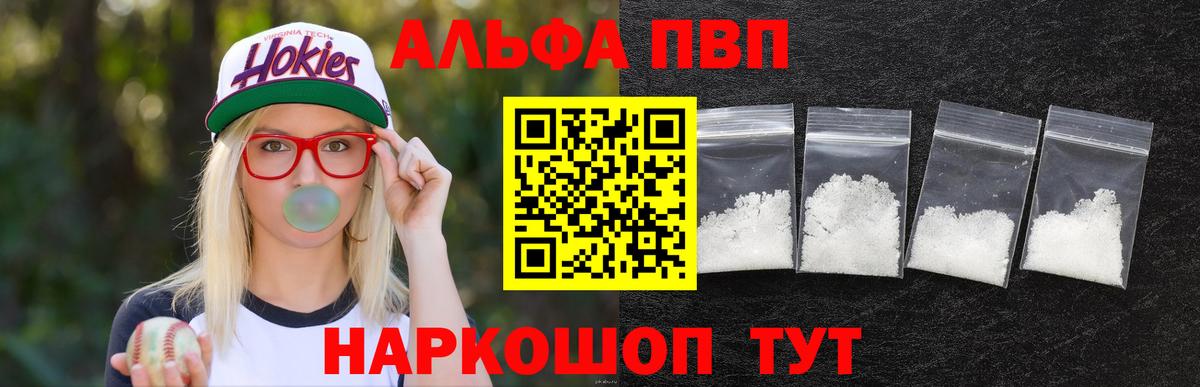 А ПВП Соль Салехард