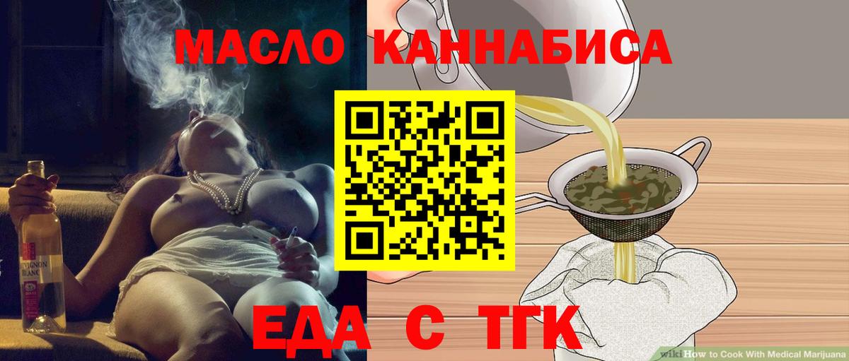 Салехард  Еда ТГК конопля  Вход с VPN 