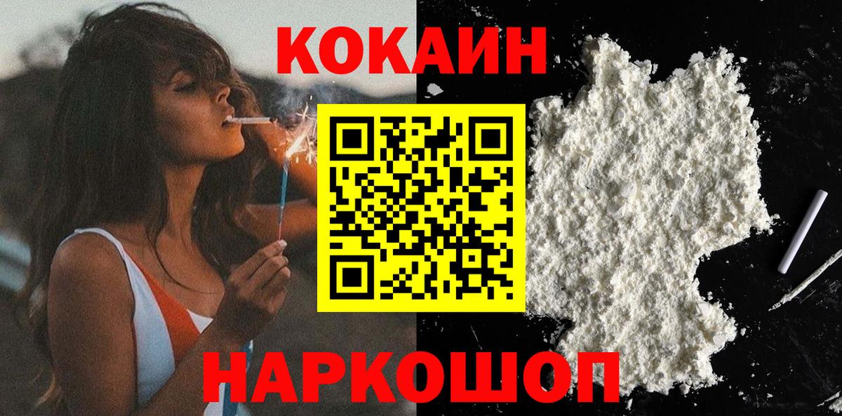 COCAIN 99%  Вход с VPN  Салехард 