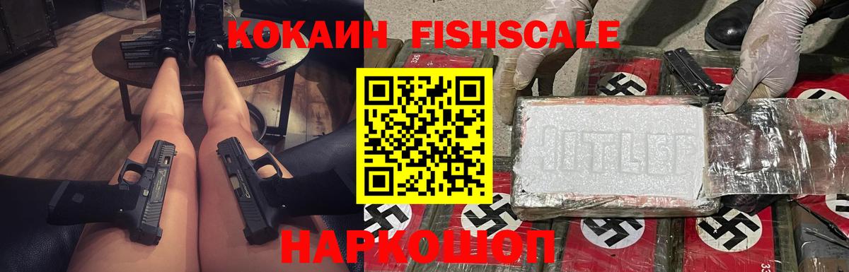 КОКАИН 99% Салехард