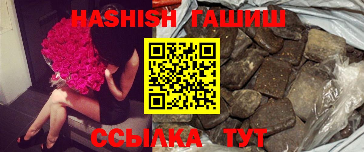 ГАШИШ убойный Салехард