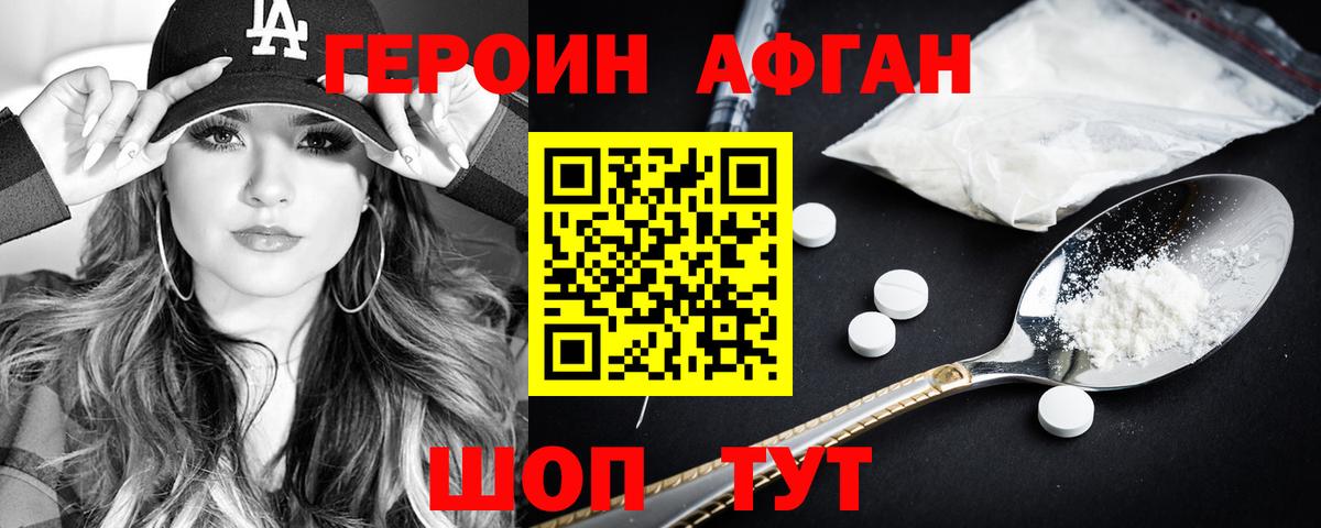 Героин гречка Салехард