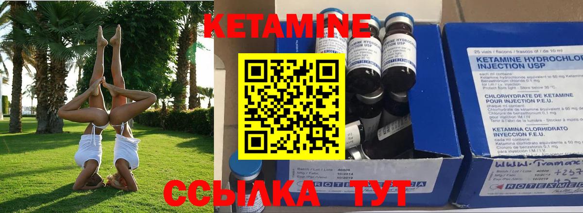 КЕТАМИН VHQ  КЕТАМИН VHQ  Салехард  Вход с VPN 