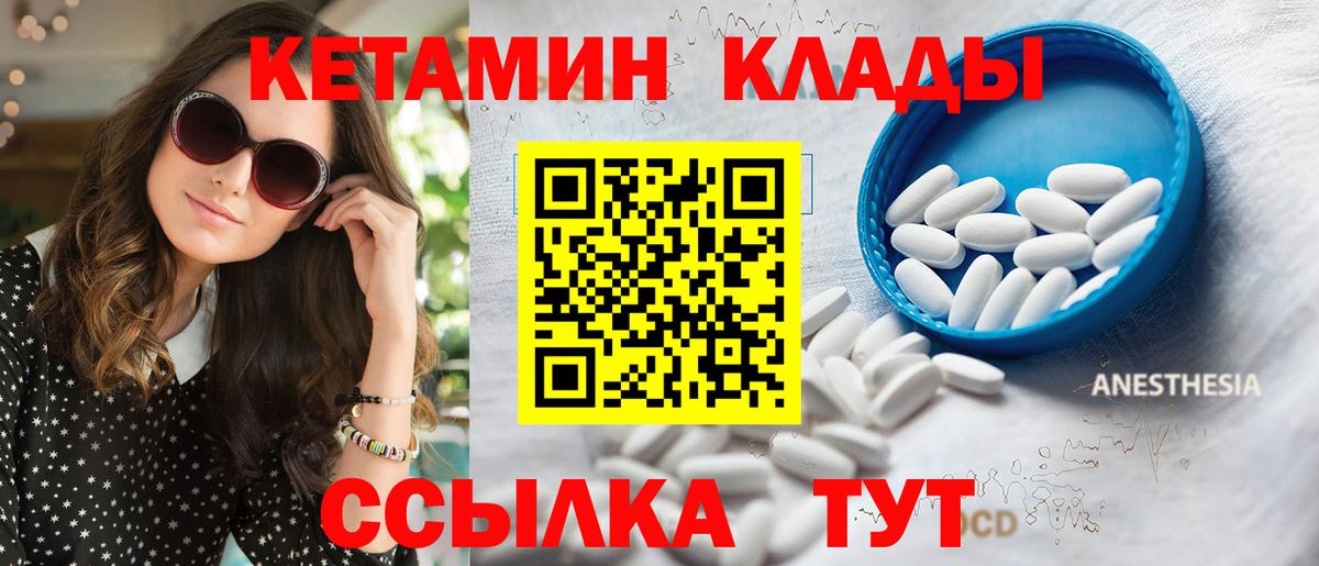 КЕТАМИН ketamine Салехард