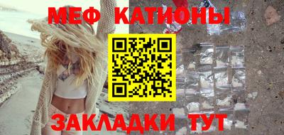 мяу мяу кристалл Донской
