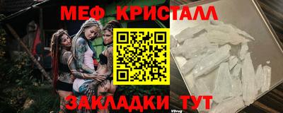 мяу мяу кристалл Донской