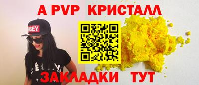 мяу мяу кристалл Донской