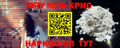 мяу мяу кристалл Донской