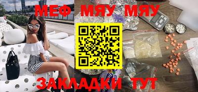 мяу мяу кристалл Донской