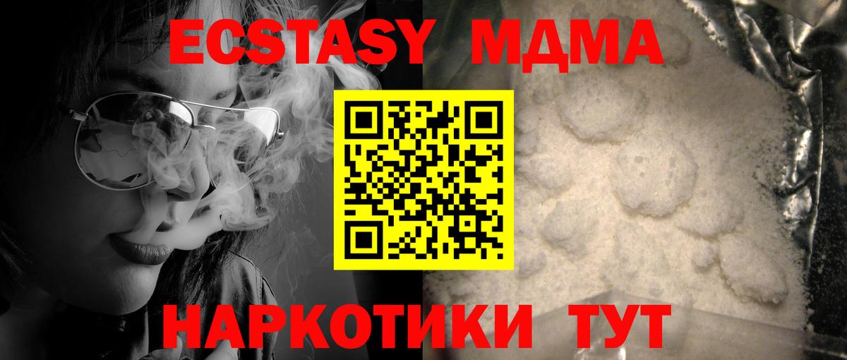 МДМА VHQ Салехард