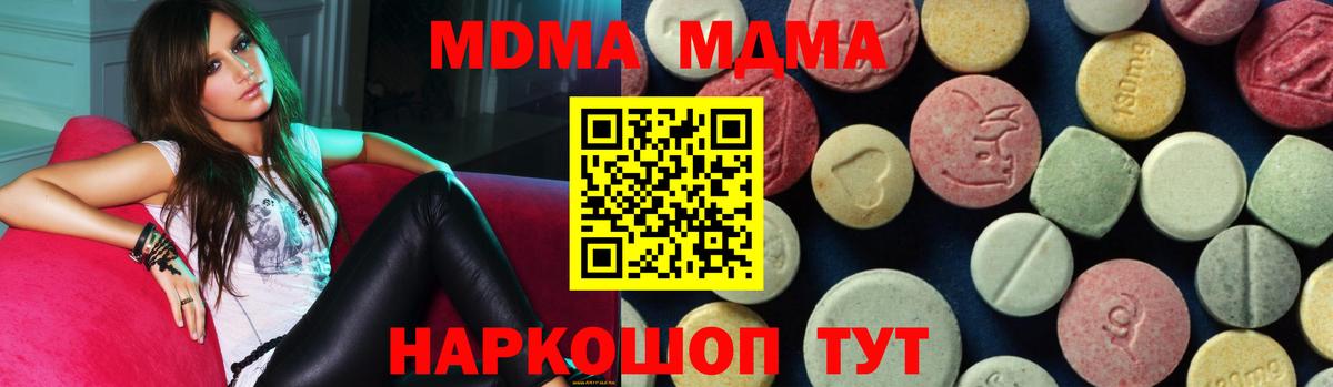 Салехард  MDMA кристаллы  МДМА молли  МДМА  Вход с VPN 