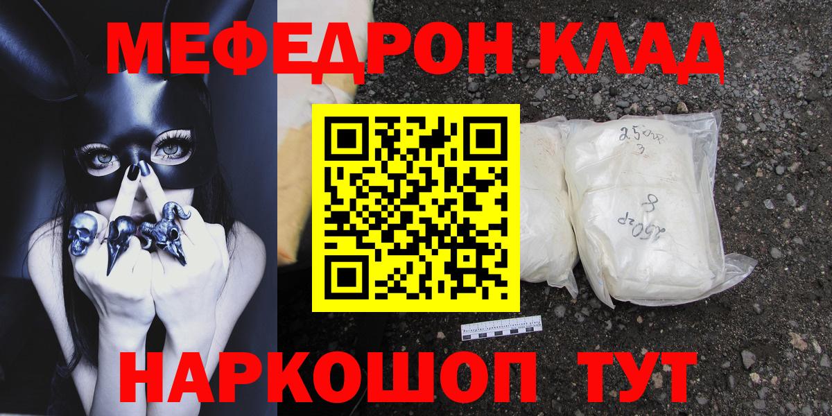 Меф кристаллы  Меф  как найти закладки  Салехард  Вход с VPN  Меф mephedrone 