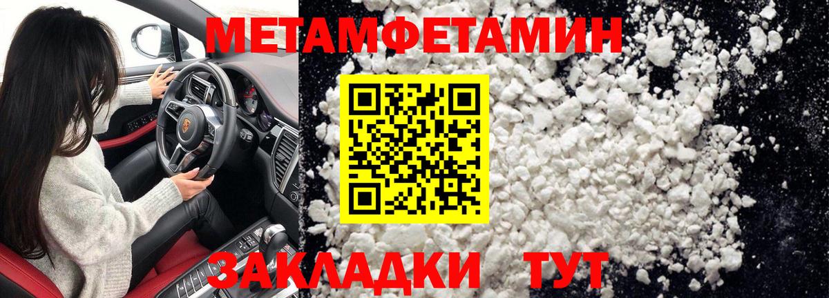 МЕТАМФЕТАМИН Декстрометамфетамин 99.9% Салехард