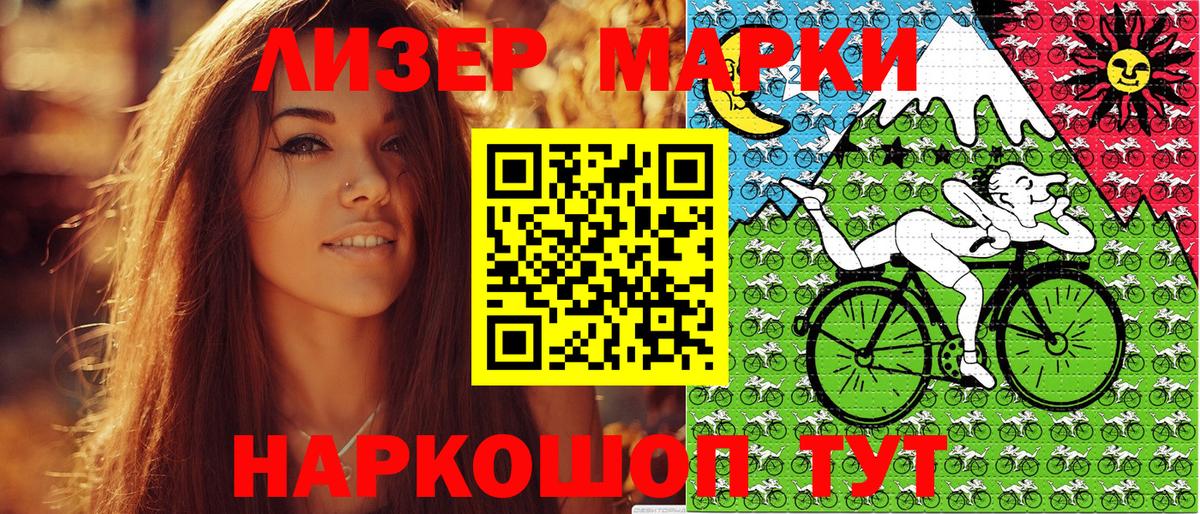 Марки N-bome 1,5мг Салехард