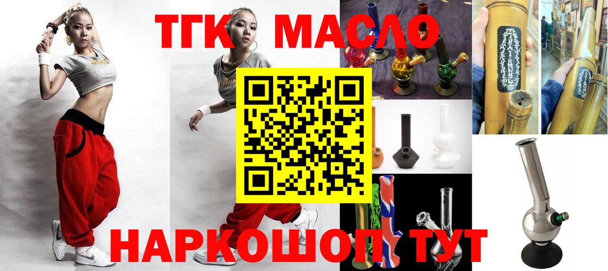 Дистиллят ТГК вейп  Вход с VPN  Салехард  Дистиллят ТГК гашишное масло 
