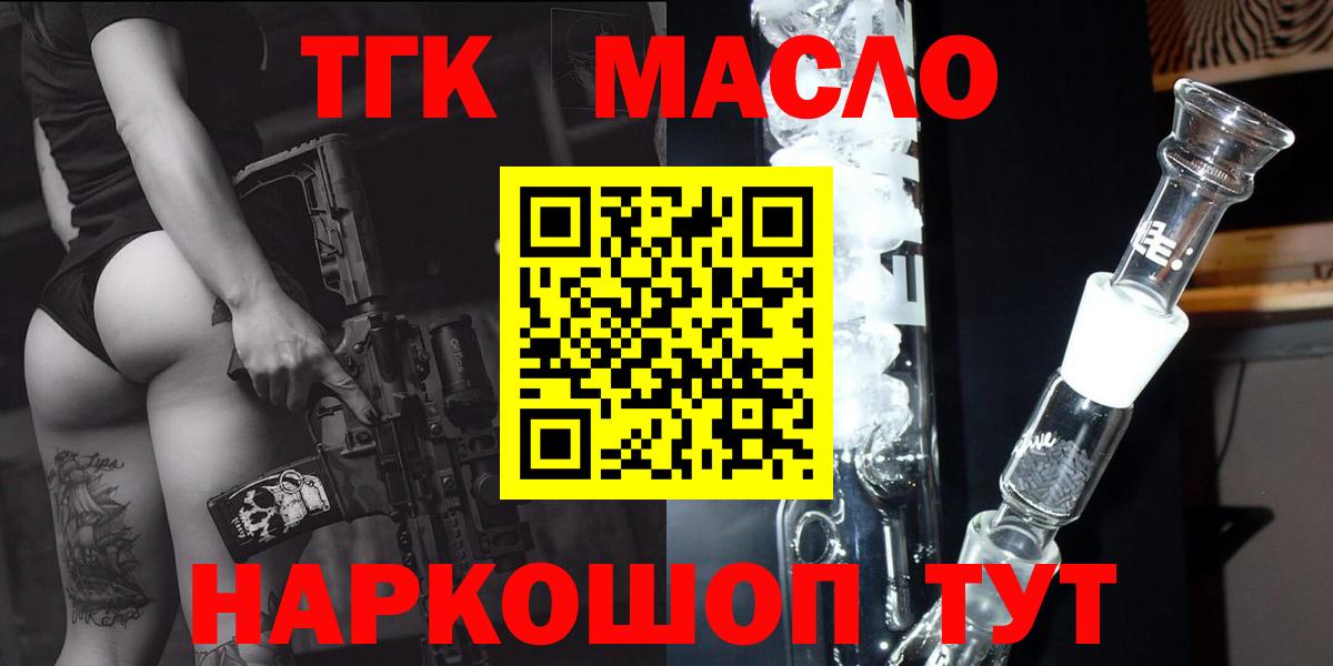 Дистиллят ТГК вейп Салехард