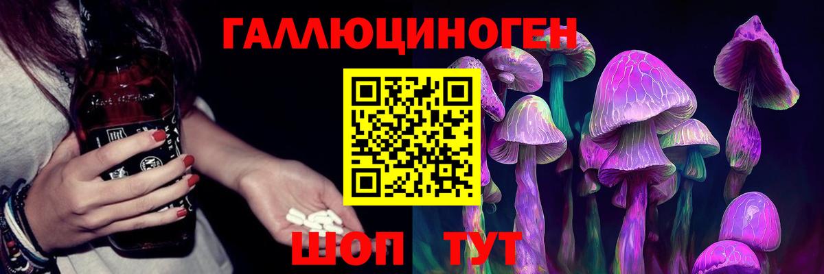 Галлюциногенные грибы Magic Shrooms Салехард